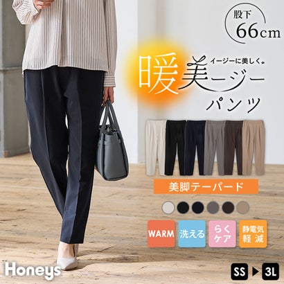 暖美ージーテーパード（股下66cm） ボトムス パンツ テーパードパンツ ハニぽか 美ージー 大きいサイズ オフィス きれいめ レディース （アイボリー）｜詳細画像