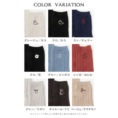 なめらか刺繍クルー丈ソックス 靴下 ソックス ハニぽか 保温 ケーブル編み 刺繍 クルー丈 ソフトウォーム カジュアル 冬 黒 レディース （コン／チェリー）｜詳細画像
