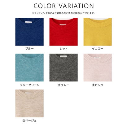 軽ふわっクルーニット トップス ニット セーター 長袖 軽ふわっニット 再生ポリエステル クルーネック ウール混 無地 カジュアル レディース （レッド）｜詳細画像