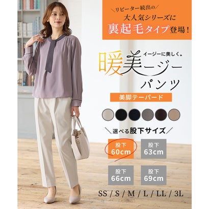 暖美ージーテーパード（股下60cm） ボトムス パンツ テーパードパンツ ハニぽか 美ージー 大きいサイズ オフィス きれいめ レディース （ブラウン）｜詳細画像