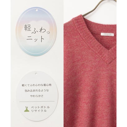 軽ふわっVニット トップス ニット セーター 長袖 軽ふわっニット 再生ポリエステル Vネック ウール混 無地 カジュアル 冬 レディース （杢アカ）｜詳細画像