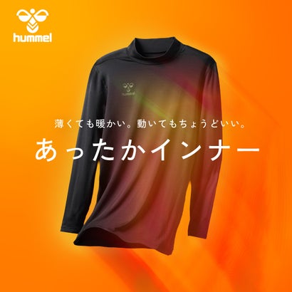 ヒュンメル ジュニアあったかインナー(ホワイト)｜詳細画像