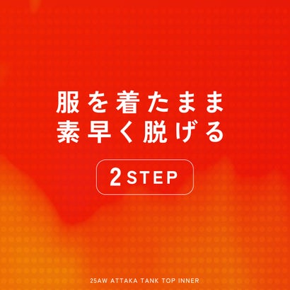 ヒュンメル あったかタンクトップインナー(ホワイト)｜詳細画像
