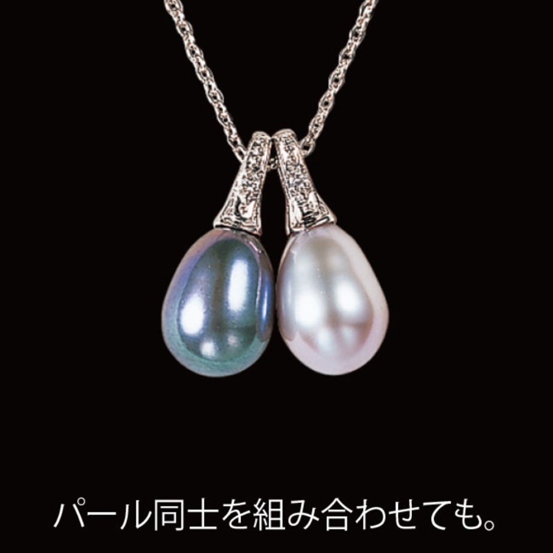幸運の馬蹄形　高級無核真珠の宝飾チェンジャブルペンダント