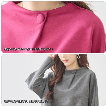 カットソー トップス Tシャツ レディース 長袖 プルオーバー ドルマンスリーブ くるみボタン ボトルネック ハイネック ポンチ ゆったり きれいめ 上品 高見え 大人 カジュアル オフィス （RD）｜詳細画像