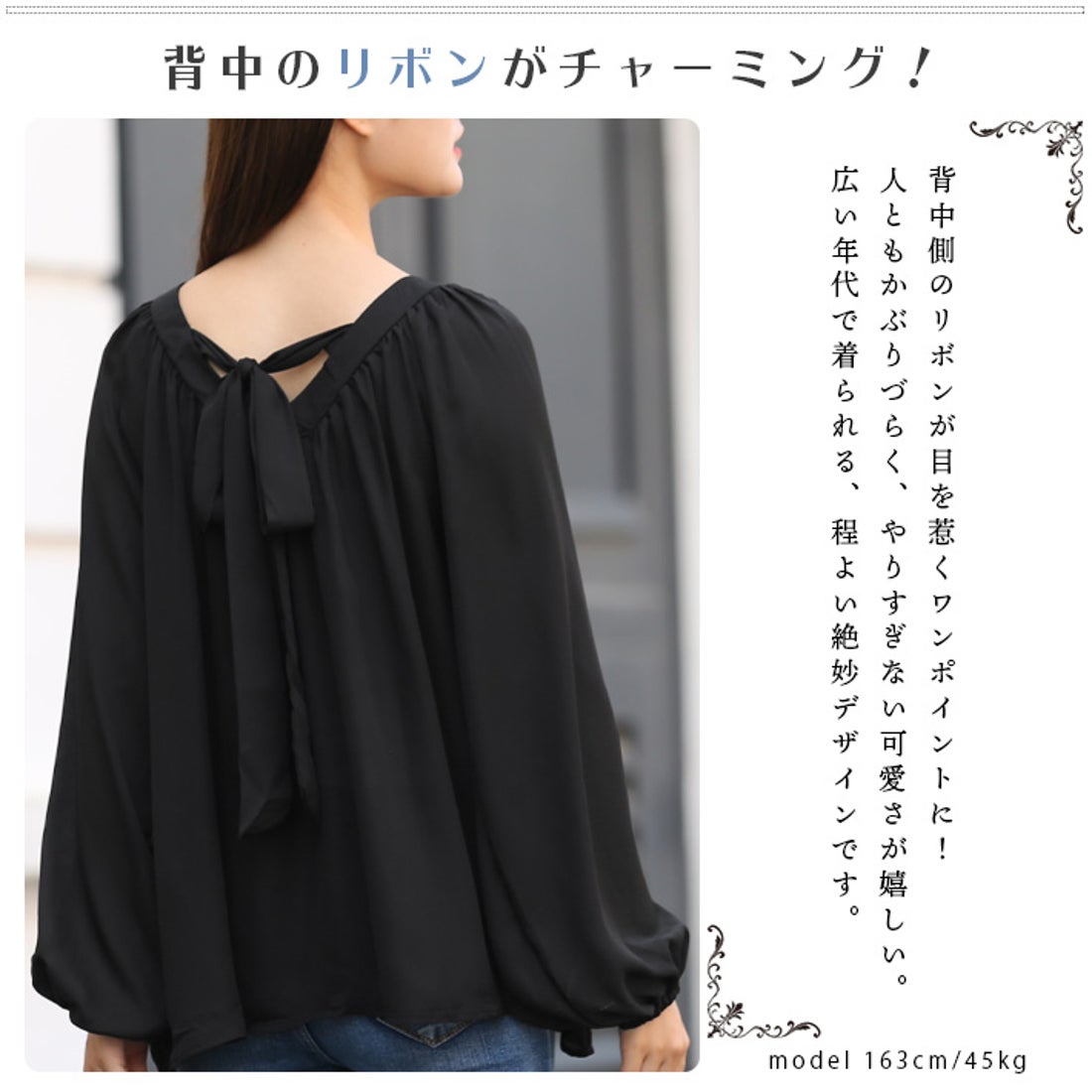 アイカ ica 薄手のシフォン バックリボン ゆったりギャザー バルーン袖 