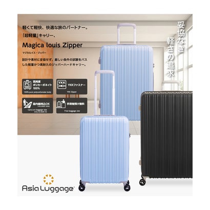 アジア・ラゲージ Asia Luggage アジア・ラゲージ マジカルイス ジッパータイプ スーツケース Sサイズ SS 機内持ち込み Asia Luggage Inc.（A.L.I） Magicalou （グレー）｜詳細画像