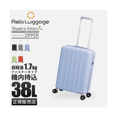 アジア・ラゲージ Asia Luggage アジア・ラゲージ マジカルイス ジッパータイプ スーツケース Sサイズ SS 機内持ち込み Asia Luggage Inc.（A.L.I） Magicalou （グレー）｜詳細画像