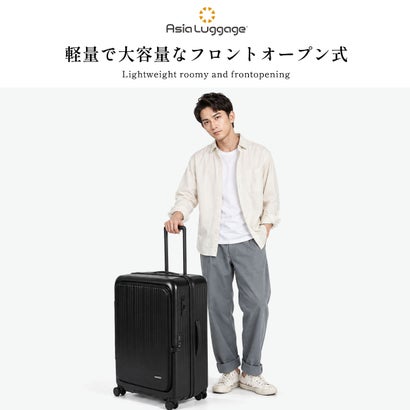 アジア・ラゲージ Asia Luggage スーツケース フロントオープン MAX BOX 100+10L キャリーケース Lサイズ 拡張 TSAロック 旅行 軽量 軽い 静音 大容量 100L-110L拡張可能 MX-8011-28W （マットアッシュグリーン）｜詳細画像