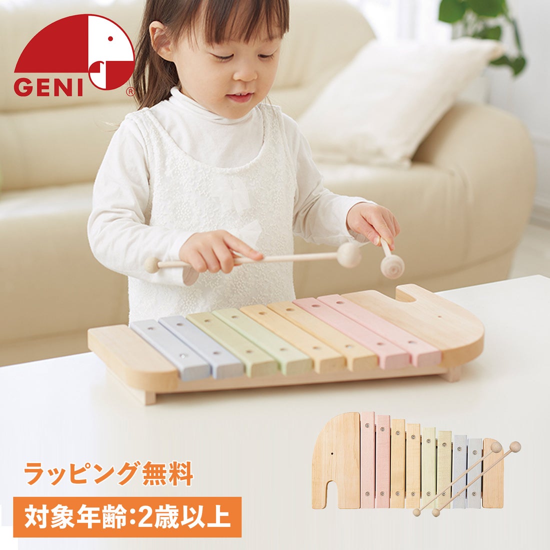 Ed.Inter GENI ジェニ 木琴 エレファントシロフォン 2歳から 知育玩具 