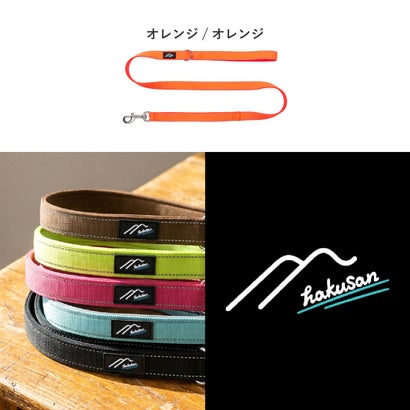 ハクサン Hakusan リード 犬 ゼロクッション ショート 小型犬 中型犬 大型犬 ハンドル付 ベーシック （オレンジ/オレンジ）｜詳細画像