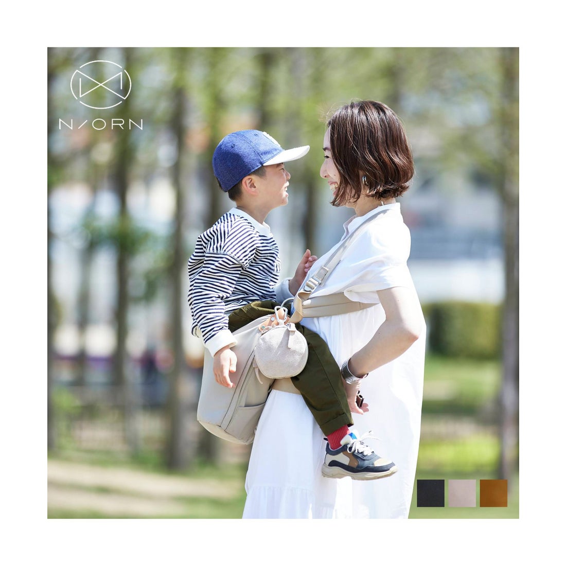 N/ORN ノルン 抱っこ紐 2WAY仕様 透湿 防水 BABY CARRIER ブラック 