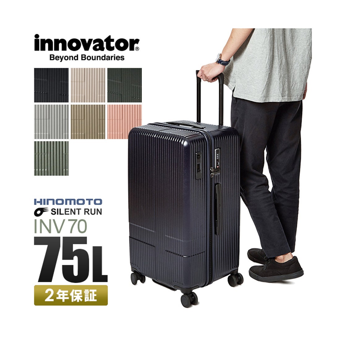 イノベーター innovator イノベーター スーツケース Lサイズ 75L