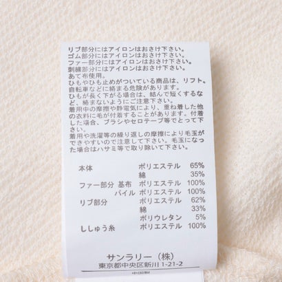 TC裏毛パイル＊ファープルオーバー （アイボリー）｜詳細画像