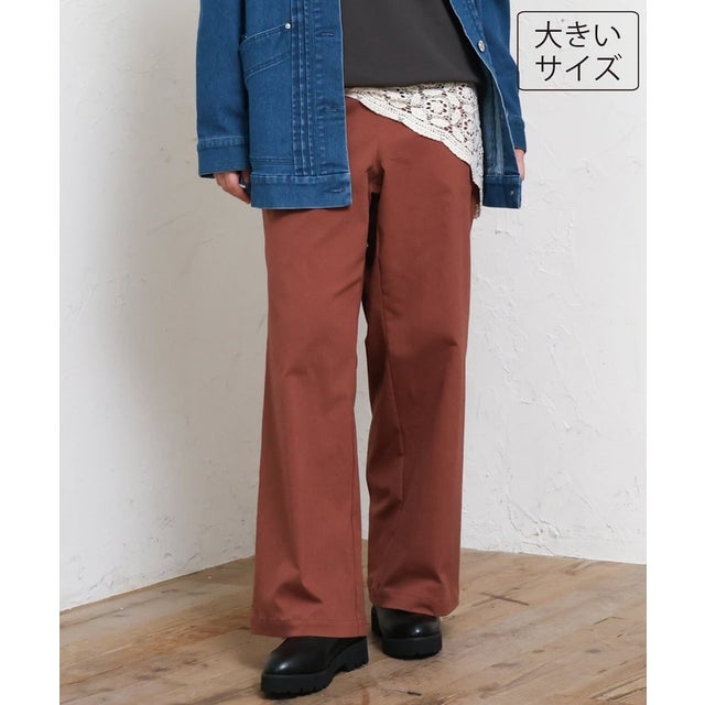 【大きいサイズ】ワイドストレートストレッチパンツ （ブラウン）