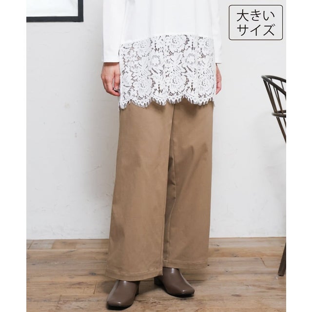 【大きいサイズ】ワイドストレートストレッチパンツ （ベージュ）