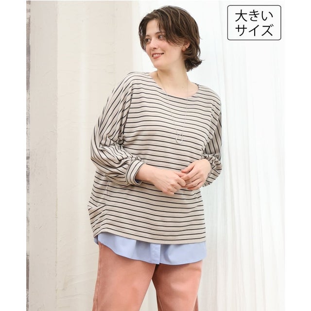 【大きいサイズ】リップルボーダーカットソー （グレージュ）