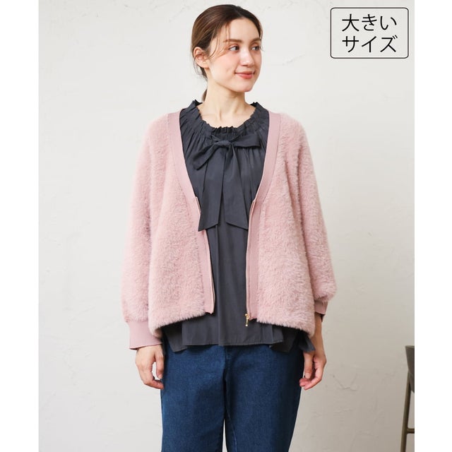 【大きいサイズ】フラッフィージップジャケット （ライトピンク）