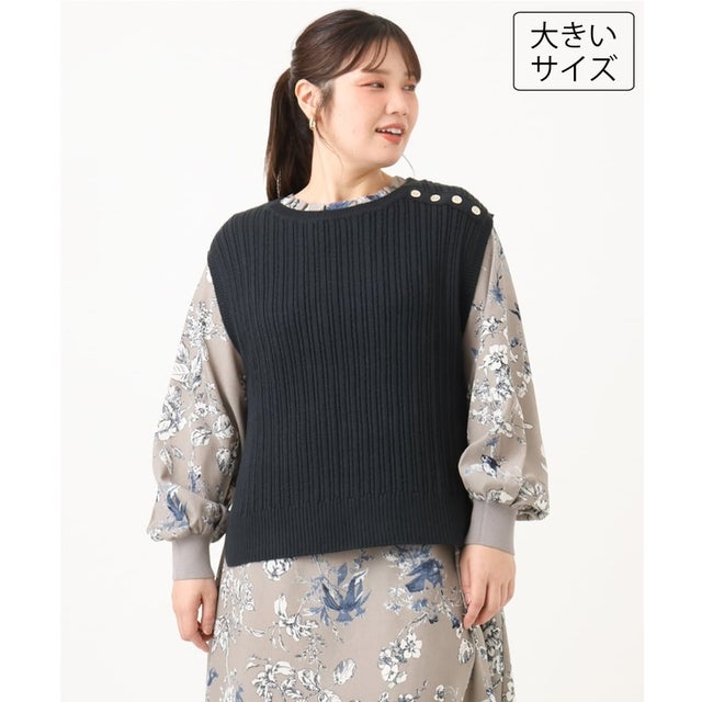 【大きいサイズ】リブニットベスト （ネイビー）