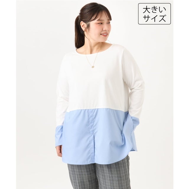 【大きいサイズ】シャツドッキングトップス （ライトブルー）