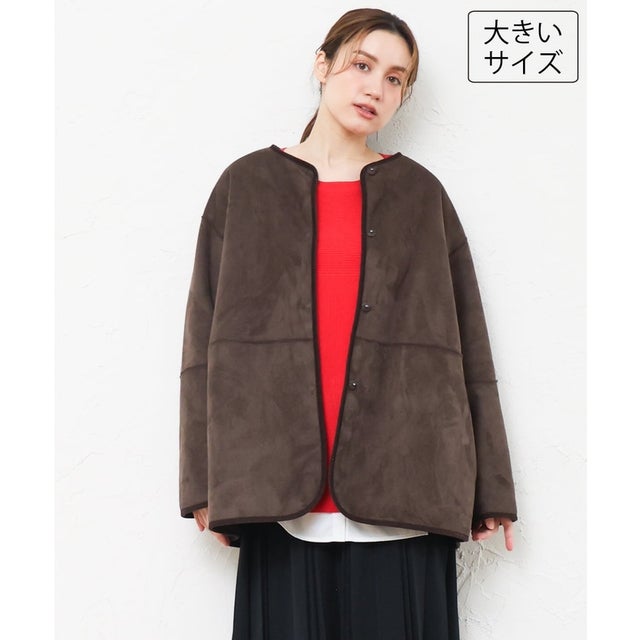 【大きいサイズ/リバーシブル】ノーカラーフェイクムートンコート （ダークブラウン）