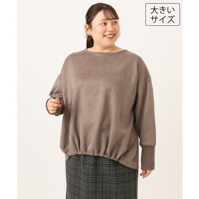 【大きいサイズ】スエードダンボールプルオーバー （モカ）
