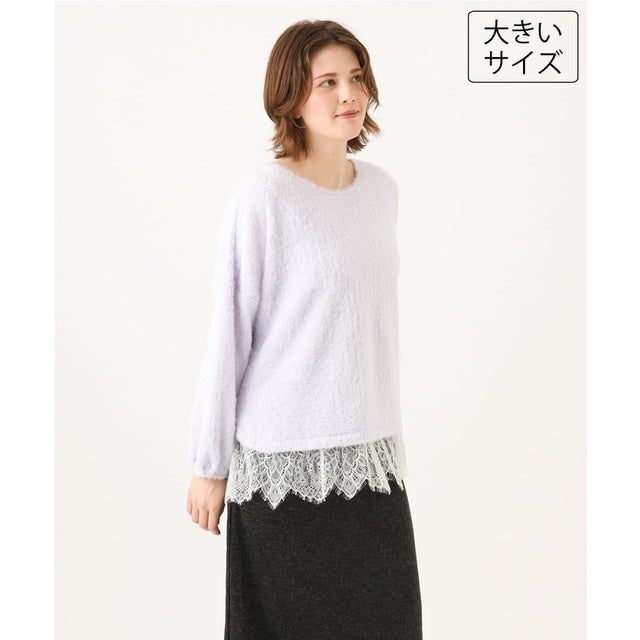 【WEB先行販売】【大きいサイズ】フラッフィーレースドッキングトップス （ラベンダー）