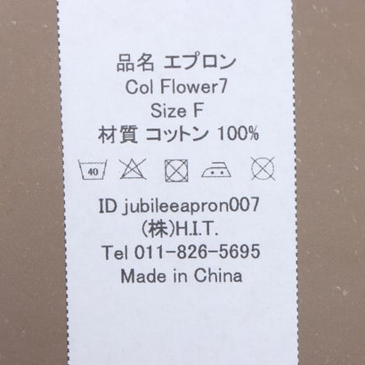 エプロン 花柄 （レッド）｜詳細画像