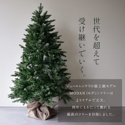 モダンツリー 150cm クリスマスツリー （ヌードツリー150）｜詳細画像