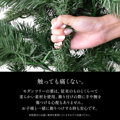 モダンツリー 150cm クリスマスツリー （ヌードツリー150）｜詳細画像