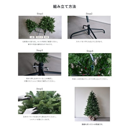 モダンツリー 150cm クリスマスツリー （ヌードツリー150）｜詳細画像