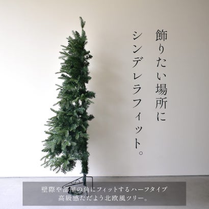 ハーフ＆コーナー2way ツリー 150cm クリスマスツリー （ヌードハーフツリー150）｜詳細画像