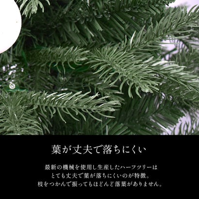 ハーフ＆コーナー2way ツリー 150cm クリスマスツリー （ヌードハーフツリー150）｜詳細画像