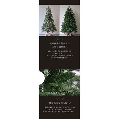 モダンツリーフルセット 150cm クリスマスツリー （ブロンズ）｜詳細画像
