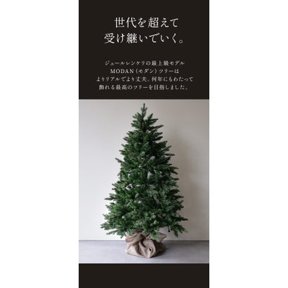 モダンツリーフルセット 150cm クリスマスツリー （シルバー）｜詳細画像