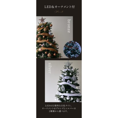 モダンツリーフルセット 150cm クリスマスツリー （シルバー）｜詳細画像