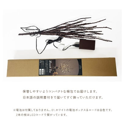 ライト付きブランチツリー 46cm クリスマスツリー （ホワイト）｜詳細画像