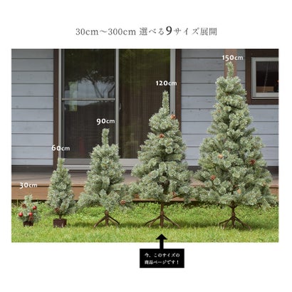 北欧風 クリスマスツリー 120cm クリスマスツリー （クリスマスツリー）｜詳細画像