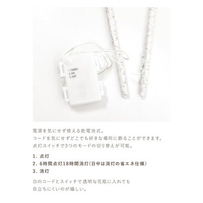 白樺 ブランチ LEDツリー 80cm （枝3本） クリスマスツリー （ホワイト）｜詳細画像