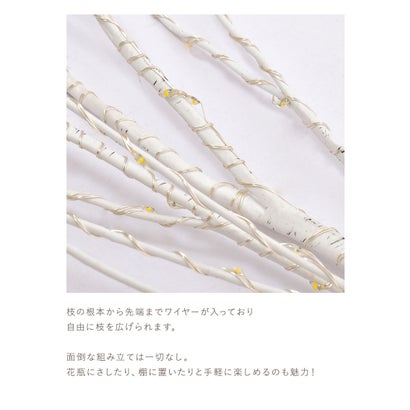 白樺 ブランチ LEDツリー 80cm （枝2本） クリスマスツリー （ブラウン）｜詳細画像