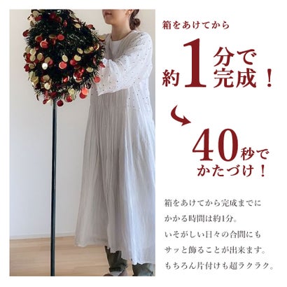 150cm POP-UP DRESSTREE クリスマスツリー （グリーン）｜詳細画像