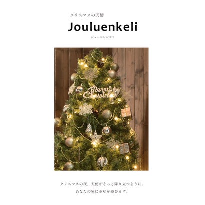 北欧風 クリスマスツリー 180cm クリスマスツリー （クリスマスツリー）｜詳細画像