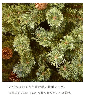 北欧風 クリスマスツリー 180cm クリスマスツリー （クリスマスツリー）｜詳細画像