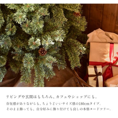 北欧風 クリスマスツリー 180cm クリスマスツリー （クリスマスツリー）｜詳細画像