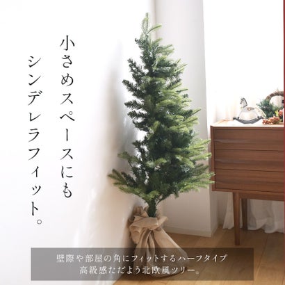 ハーフ＆コーナー2way ツリー 120cm クリスマスツリー （ヌードハーフツリー120）｜詳細画像