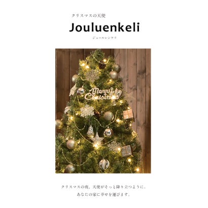 北欧風 クリスマスツリー 90cm クリスマスツリー （クリスマスツリー）｜詳細画像