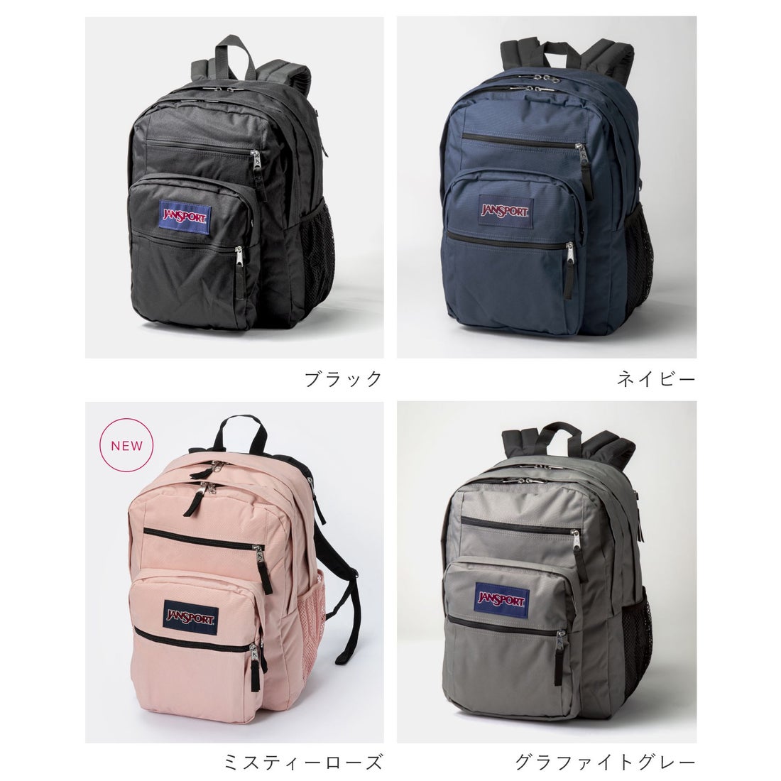 ジャンスポーツ JANSPORT ビッグスチューデント JS0A47JK リュック 