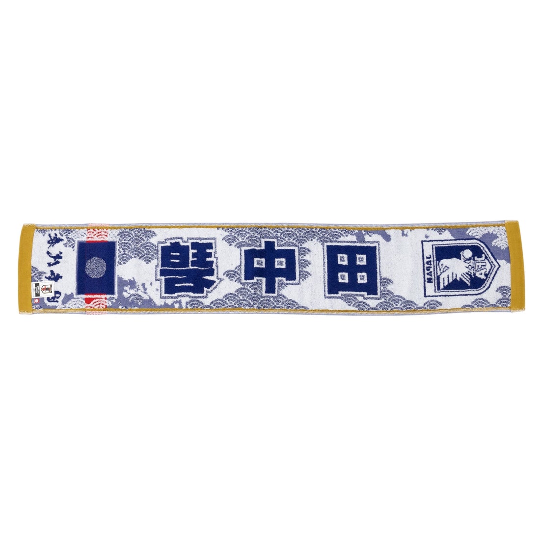 JFA 日本代表 プレーヤーズタオルマフラー #田中碧 JO-572 代表