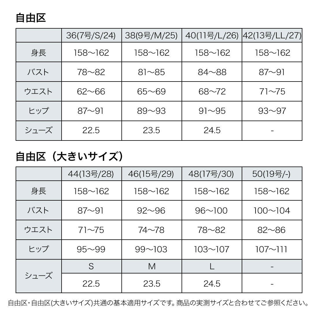自由区 L お肌に優しいT⁄R 2way アルガンシルクプロテイン ワイド
