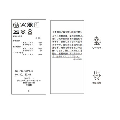 ミニ千鳥柄 シアーコンビモックプルオーバー/UV・吸水速乾 （ピンク（63））｜詳細画像